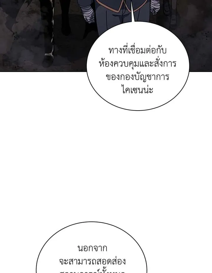 Necromancer Academy’s Genius Summoner Chapter 146 หน้า 6