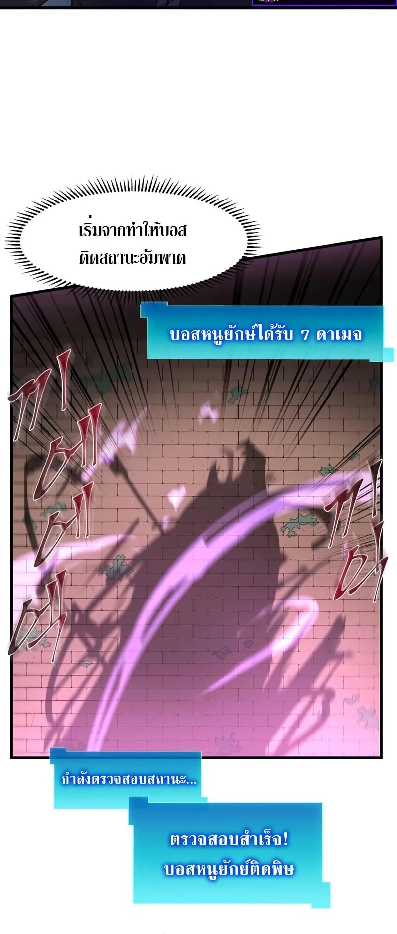 Level Up with Skills ตอนที่ 14 หน้า 18