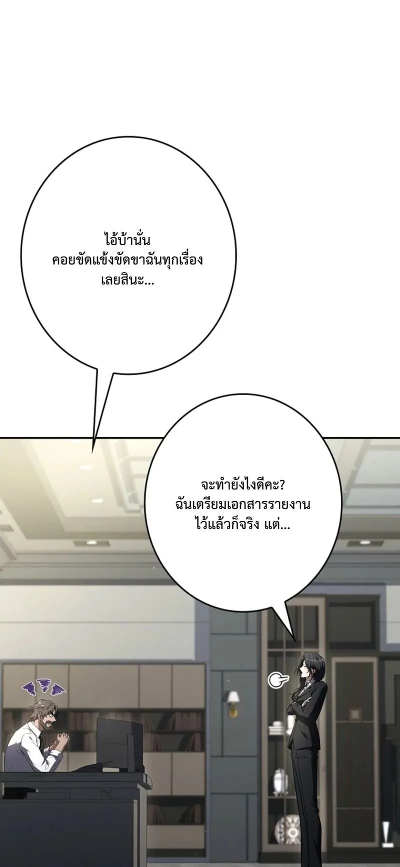 Only I Have an EX-Grade Summon ตอนที่ 12 หน้า 61