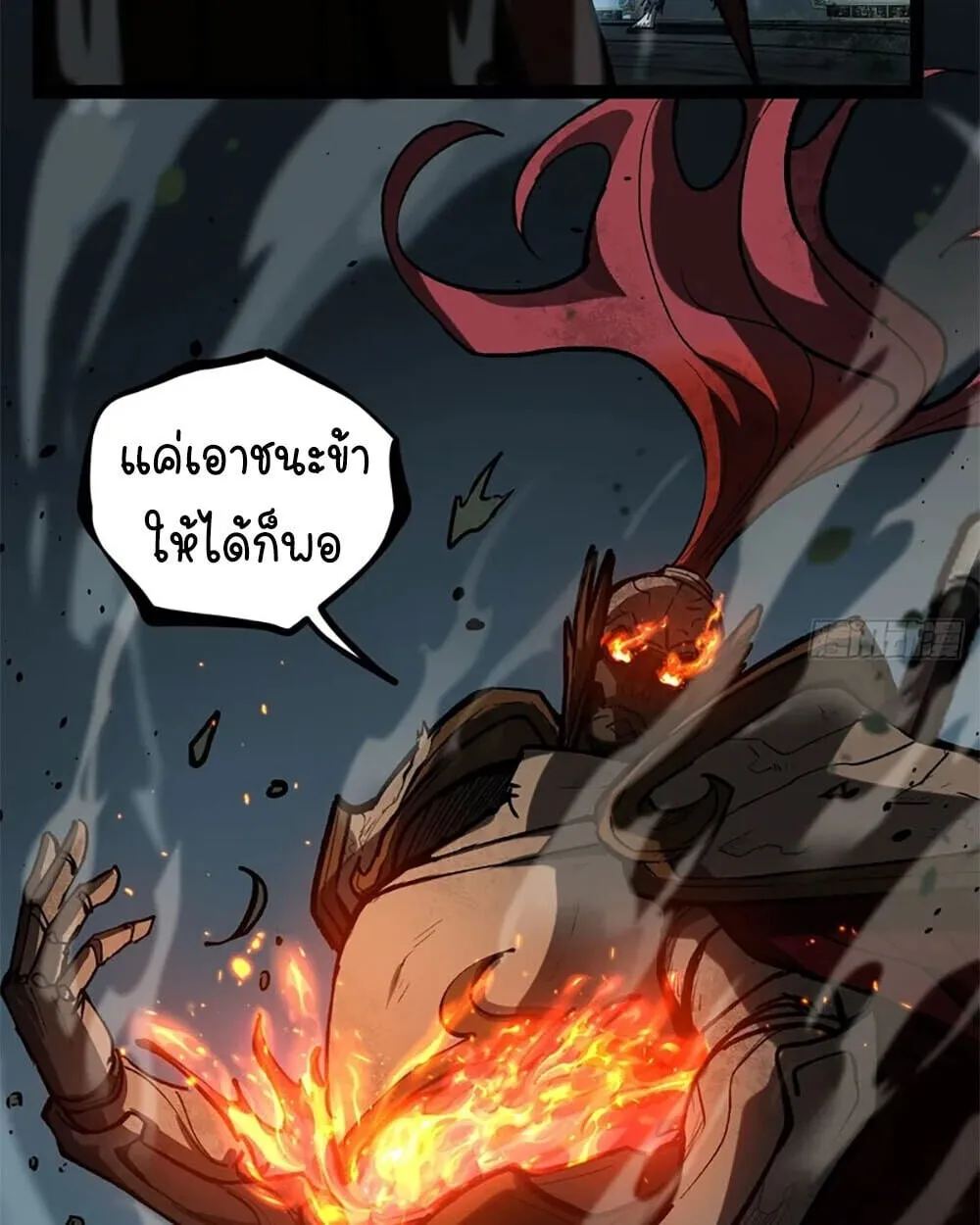 Gatekeeper of the Boundless Worlds ตอนที่ 112 หน้า 6