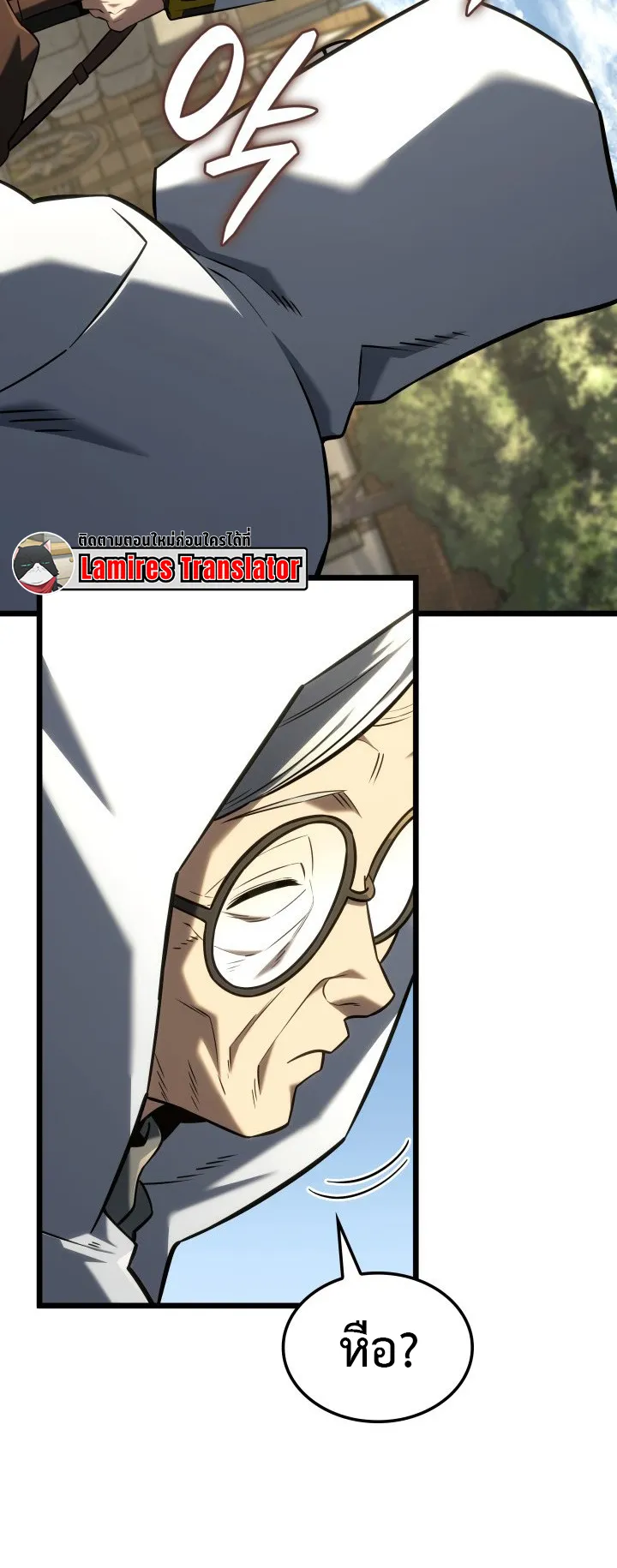 Revenge of the Iron-Blooded Sword Hound ตอนที่ 147 หน้า 56