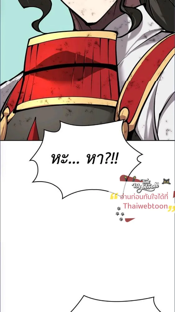 Overgeared ตอนที่ 282 หน้า 11