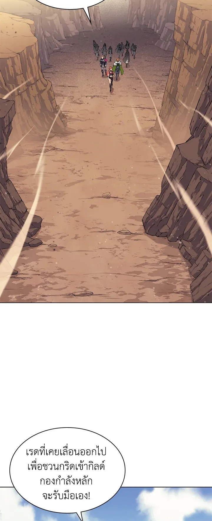 Overgeared ตอนที่ 54 หน้า 7