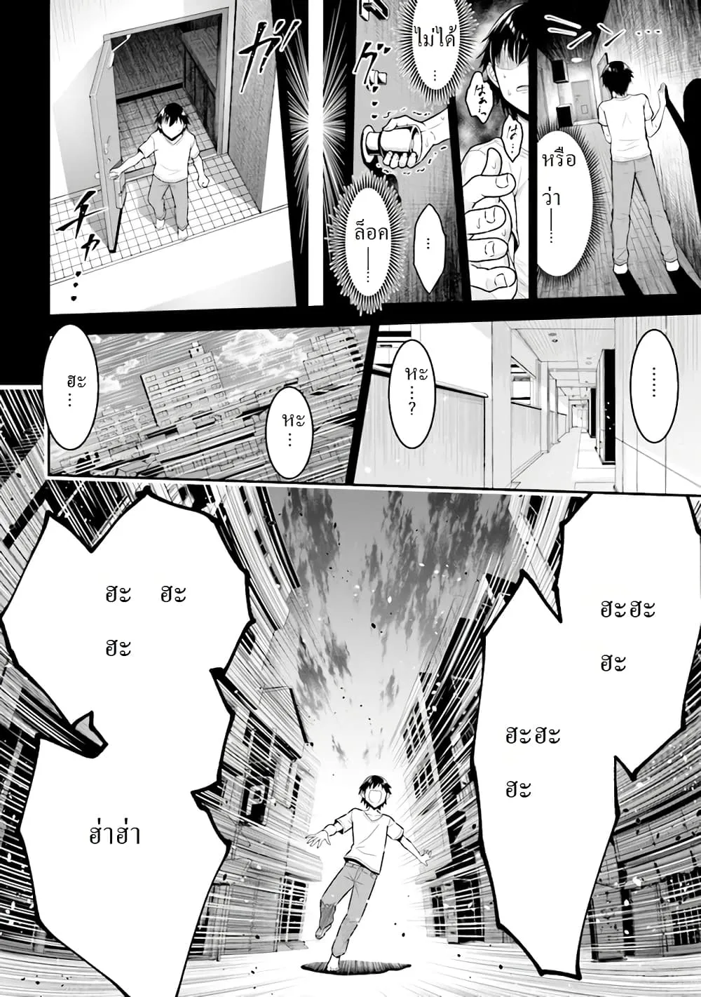 Tensei Gotoki de Nigerareru to demo Niisan ตอนที่ 1.3 หน้า 15