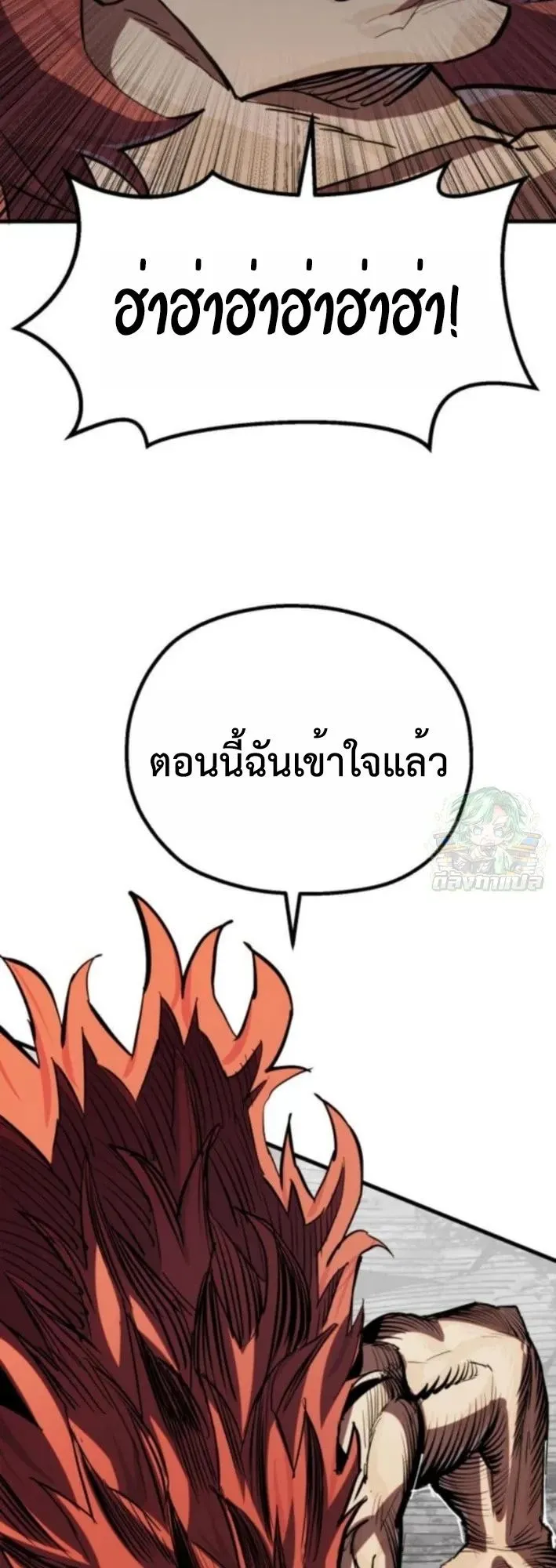 The Hero of the Heart Sword ตอนที่ 19 หน้า 70