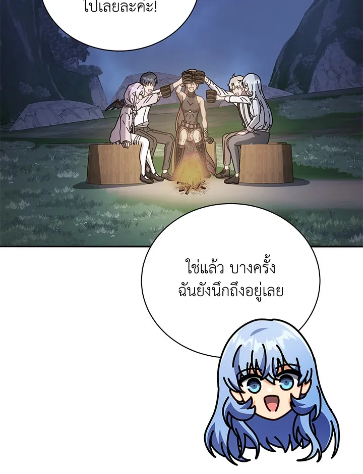 Necromancer Academy’s Genius Summoner Chapter 66 หน้า 53