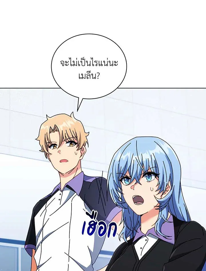 Necromancer Academy’s Genius Summoner Chapter 37 หน้า 90