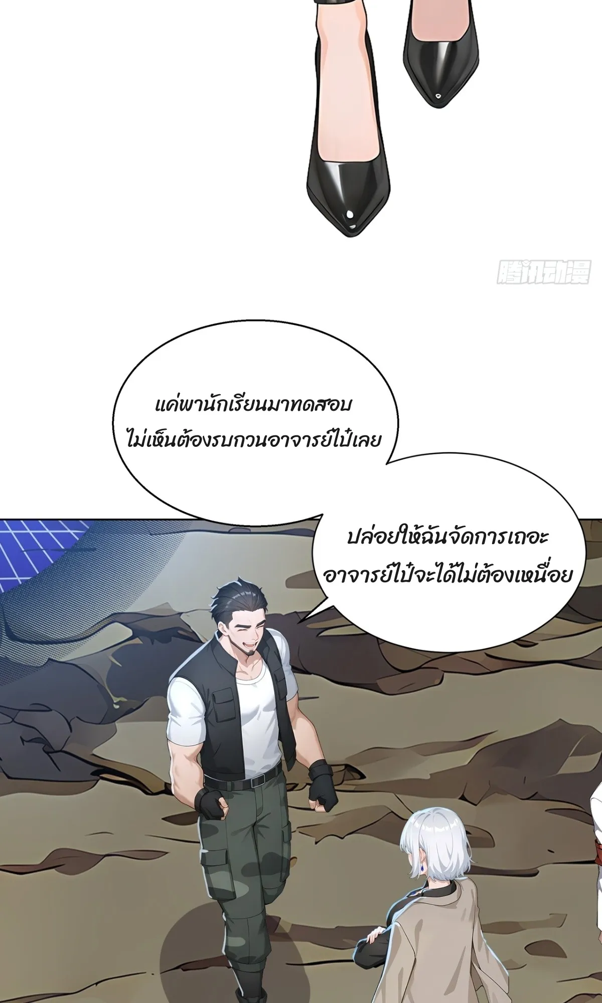 Primordial Ten Fiends: Others Tame Beasts, I Tame Beast Girls ตอนที่ 4 หน้า 96