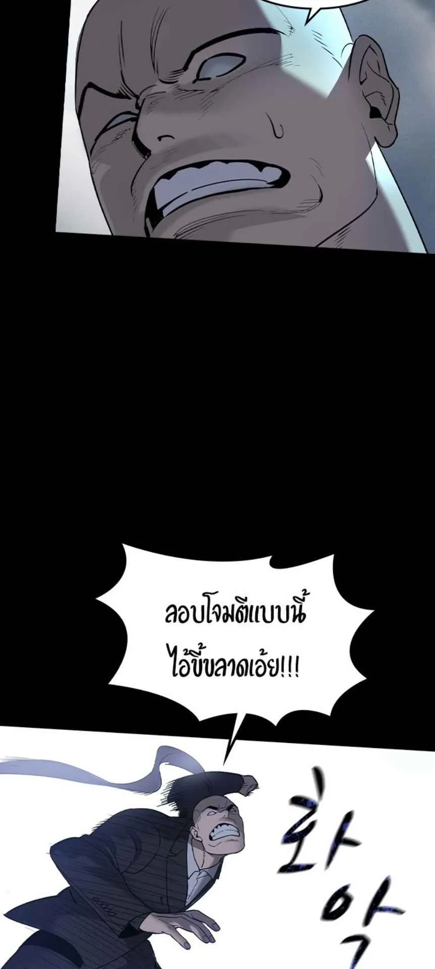 The Childe ตอนที่ 1 หน้า 146