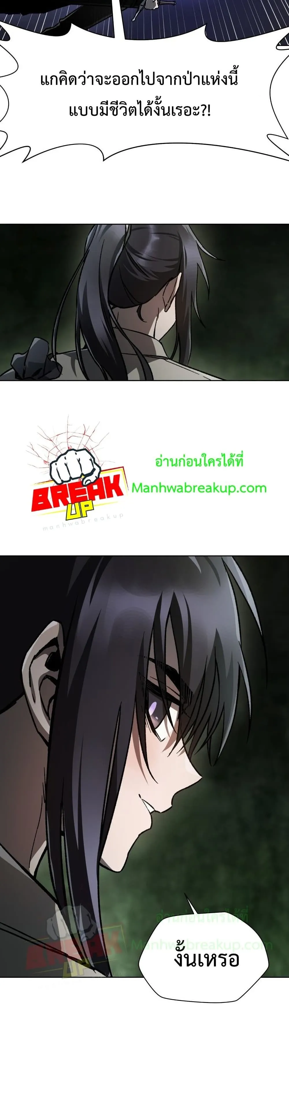 Helmut: The Forsaken Child ตอนที่ 7 หน้า 30