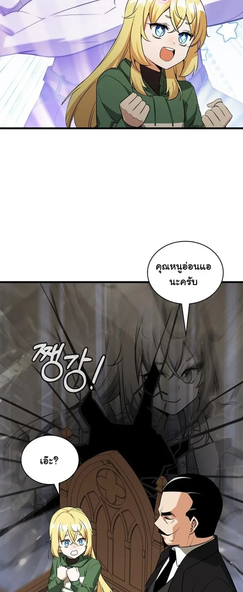 I Became the Academy Villain’s Daughter ตอนที่ 4 หน้า 30