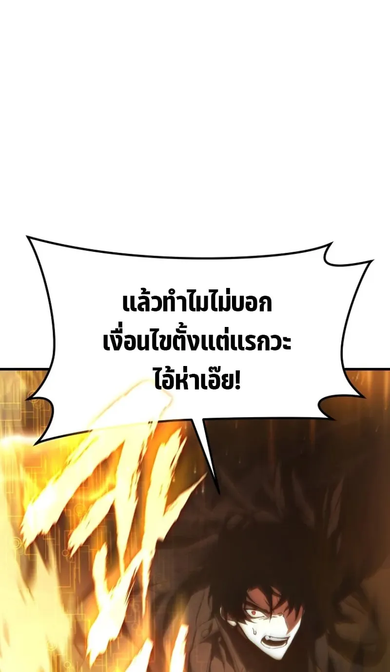 The Max-Level Player 100th Regression ตอนที่ 0 หน้า 136