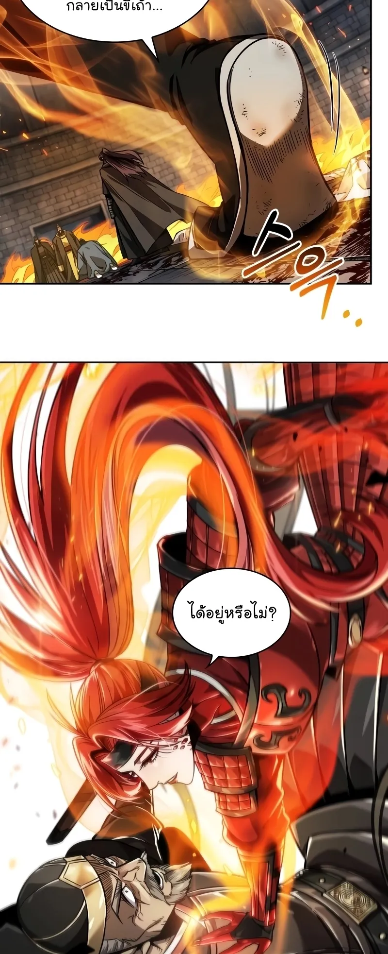 Nano Machine Chapter 216 หน้า 9