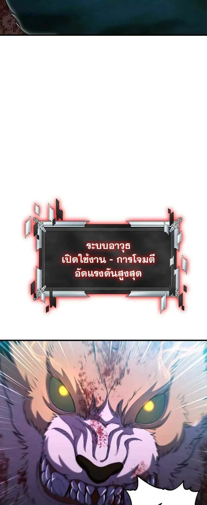 Academy Reincarnation Hero การหวนคืนของวีรบุรุษแห่งสถาบัน ตอนที่ 12 หน้า 51