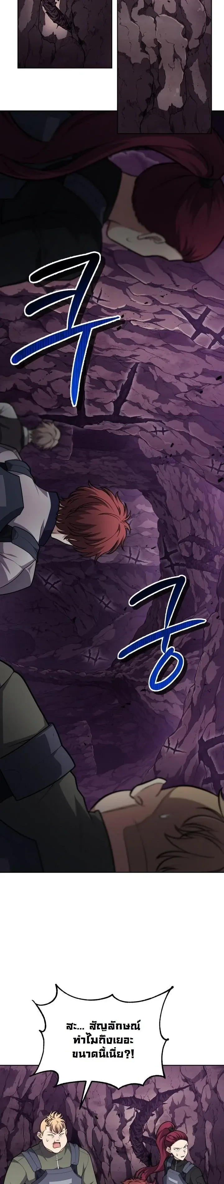 Kidnapped Dragons ตอนที่ 22 หน้า 12