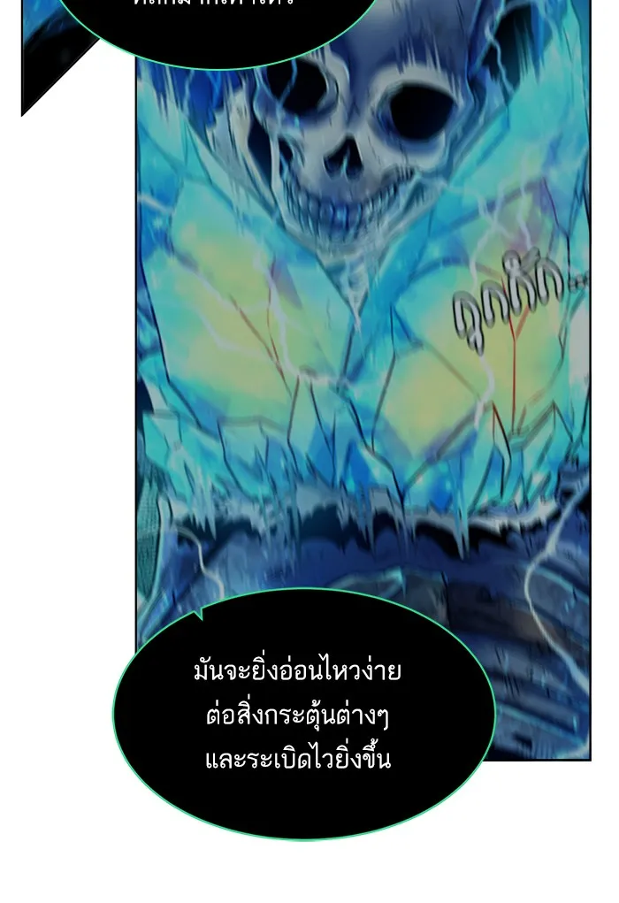 Dungeons & Artifacts ตอนที่ 6 หน้า 57