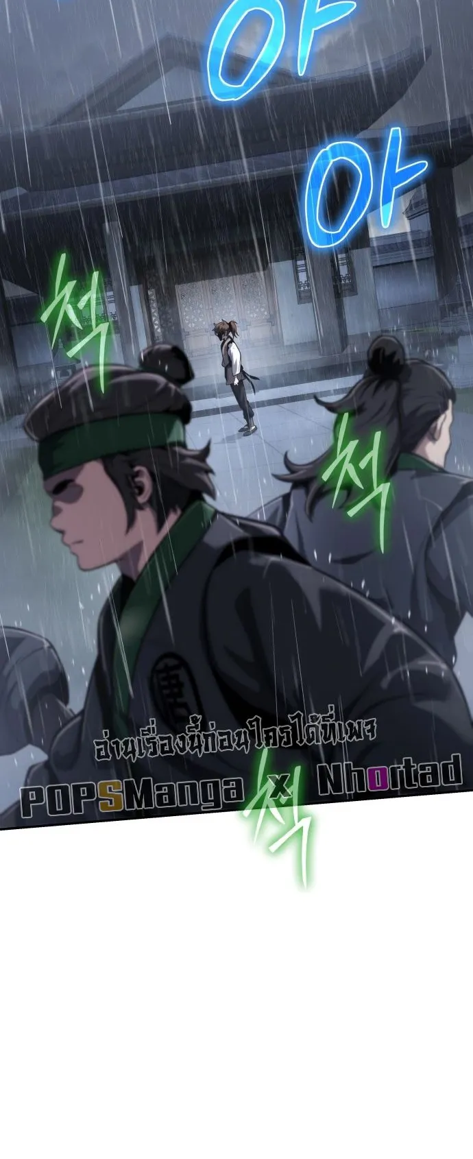 The Poison Master of Sacheon Tang Clan ตอนที่ 1 หน้า 23