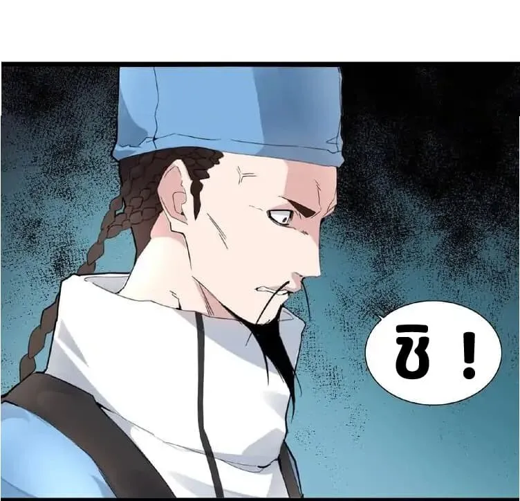 Magic Emperor ตอนที่ 4 หน้า 9