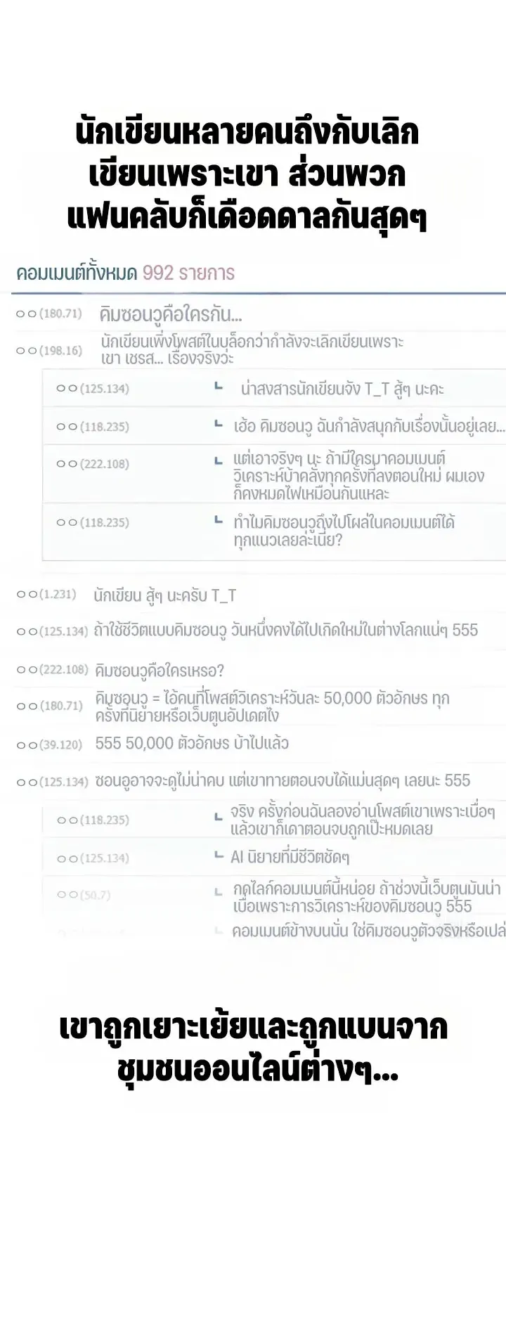 30 Years Since the Prologue ตอนที่ 1 หน้า 12