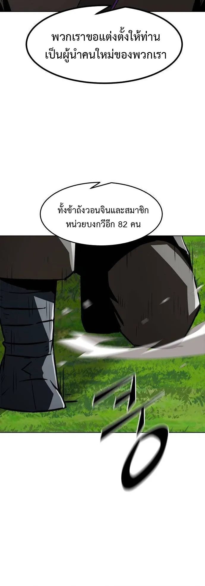 Becoming the Sacheon Dang’s Swordsmaster-Rank Young Lord ตอนที่ 14 หน้า 53