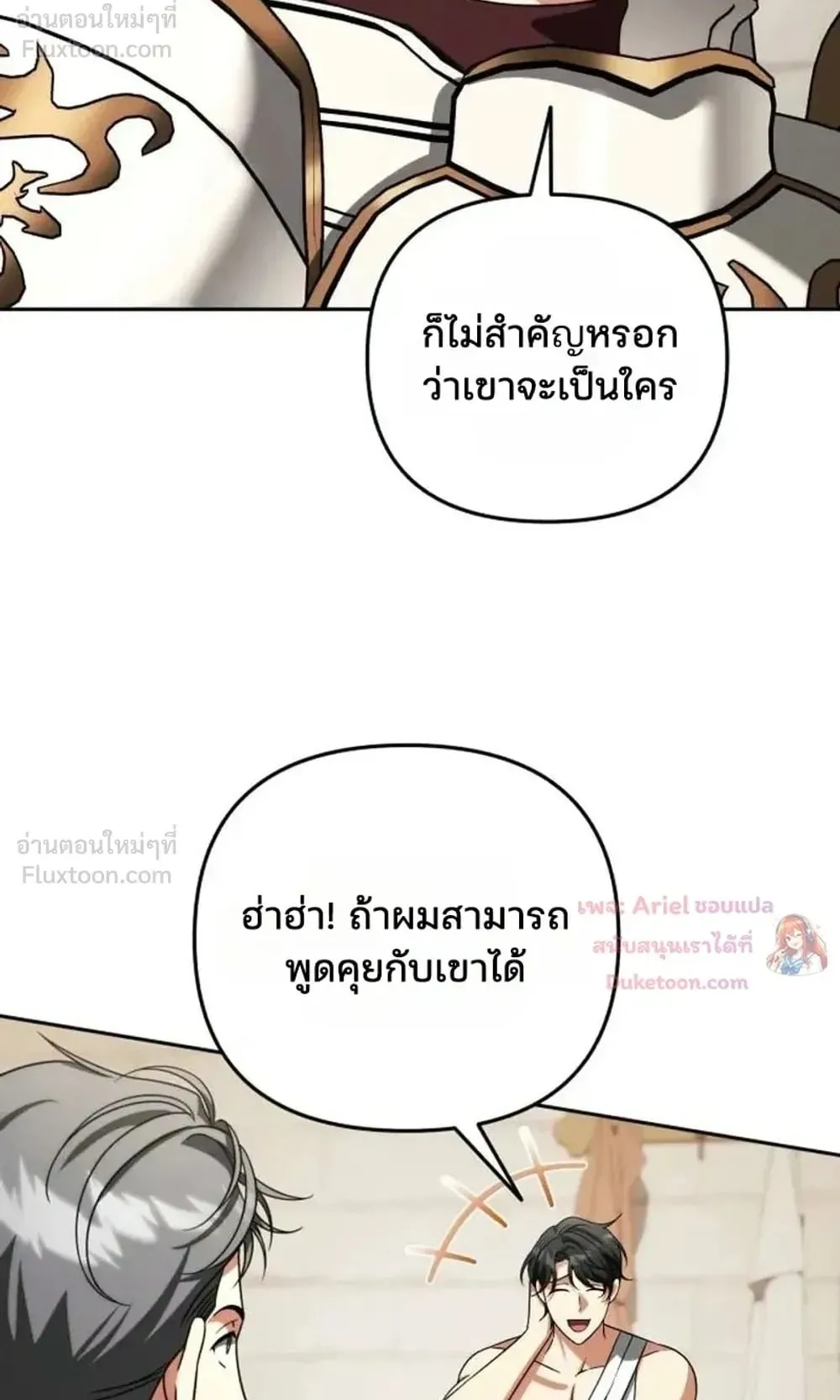 Sovereign of the Infinite Clones ตอนที่ 92 หน้า 55