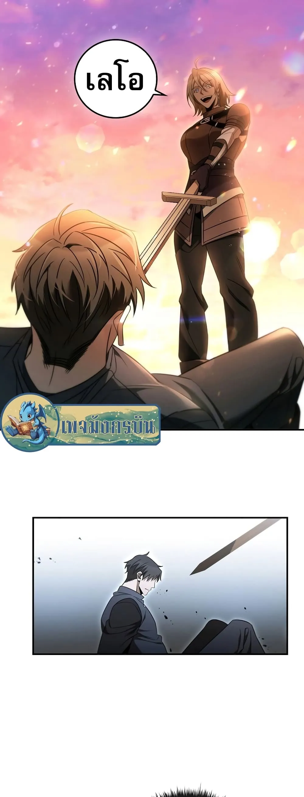 Raising the Princess to Overcome Death ตอนที่ 5 หน้า 31