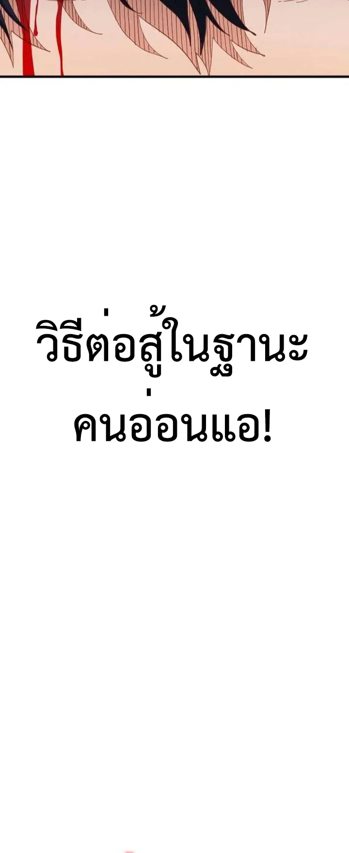 The Akashic Record Which Only I Can Read ตอนที่ 17 หน้า 45