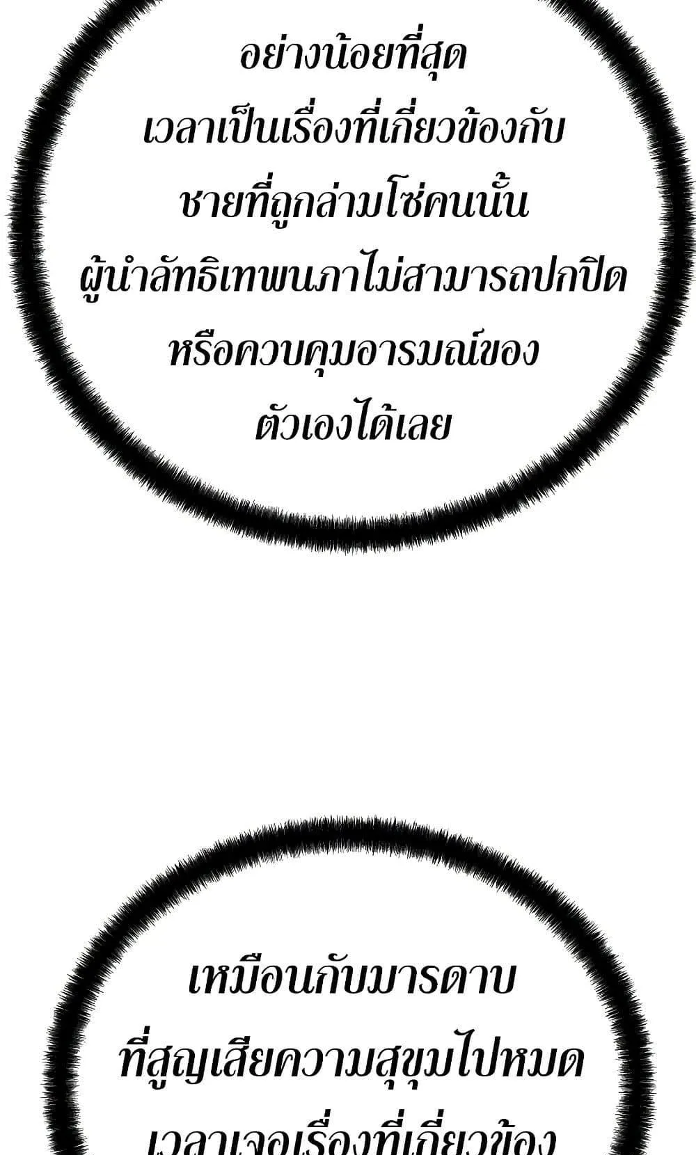 Absolute Regression ตอนที่ 76 หน้า 126