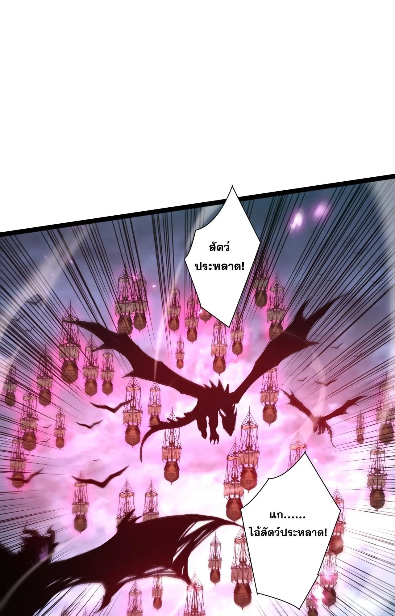 Disastrous Necromancer ตอนที่ 296 หน้า 7
