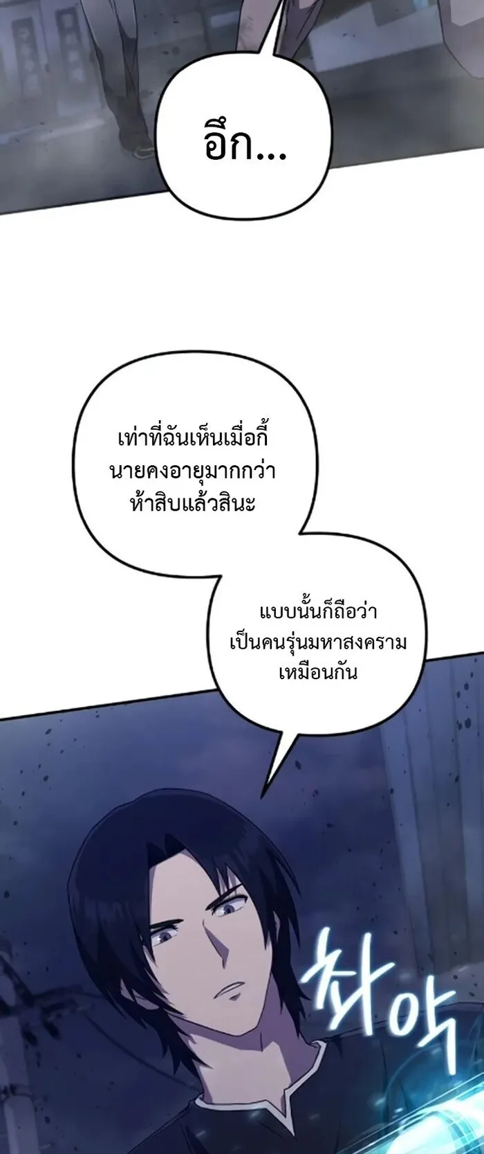 The Absolute’s Modern Life ตอนที่ 6 หน้า 41