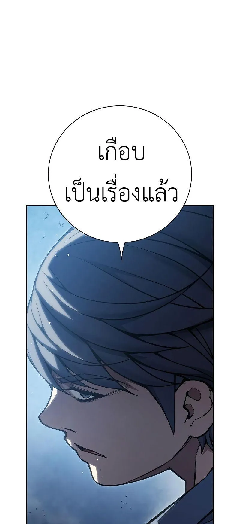 Juvenile Prison ตอนที่ 6 หน้า 74