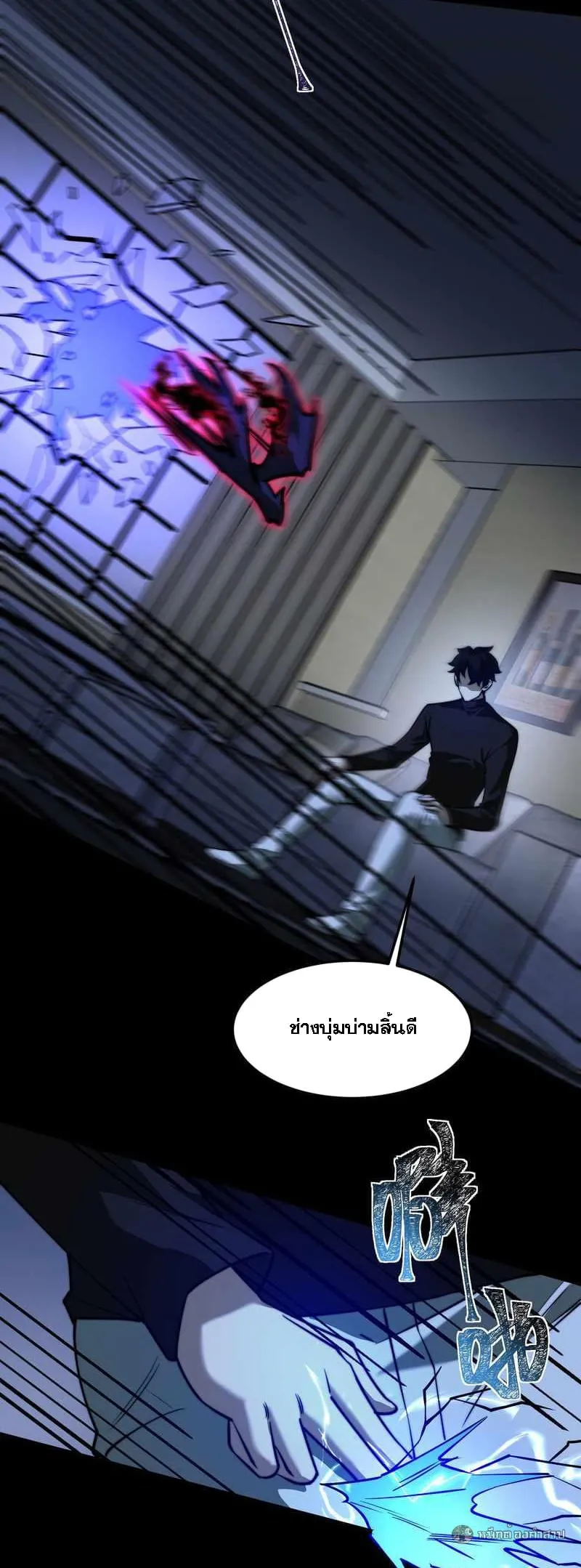 After breaking up with the school beauty, I became a martial arts master ตอนที่ 31 หน้า 18