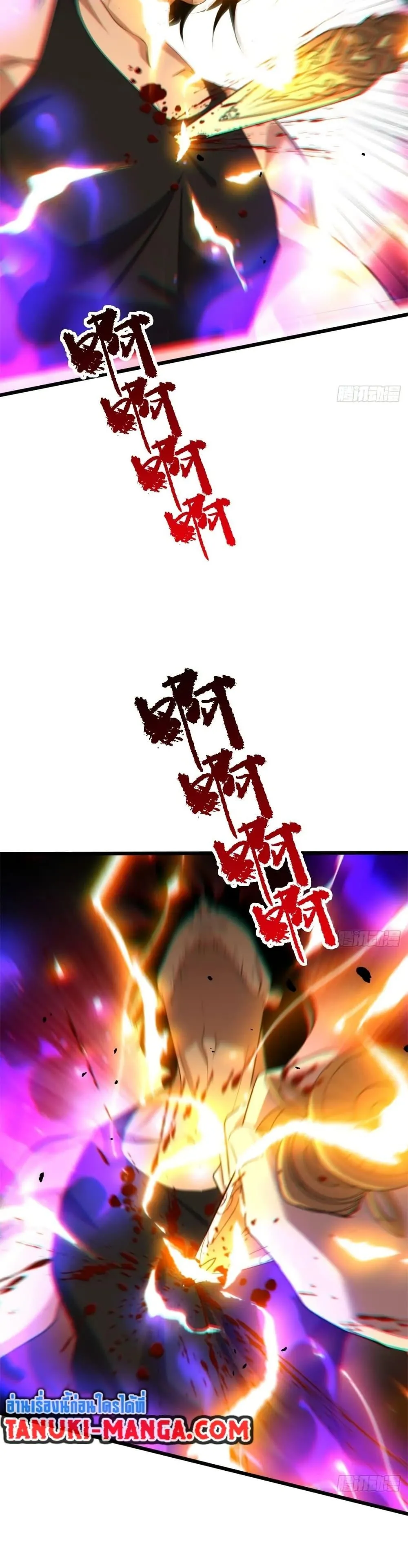 Spirit Realm Walker ตอนที่ 34 หน้า 13