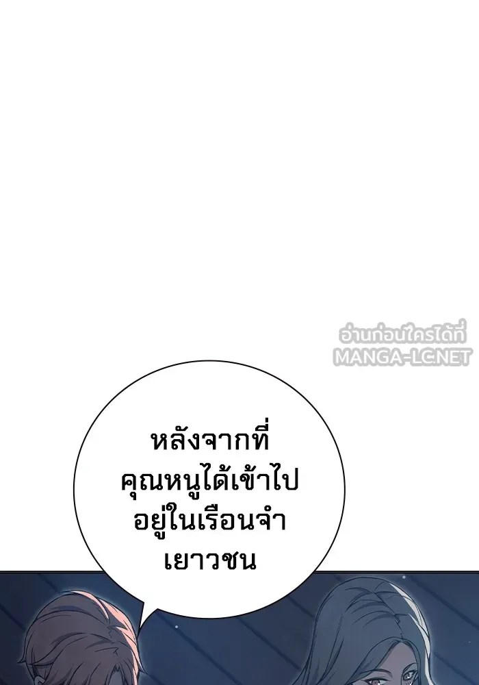 Juvenile Prison ตอนที่ 23 หน้า 9