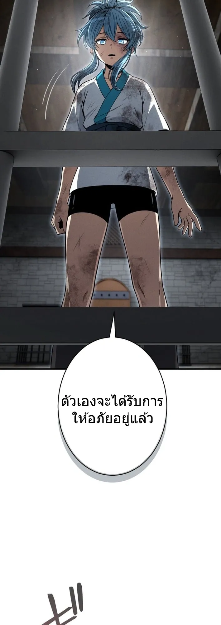 100 Million Years Later The Ultimate Weapon Return ตอนที่ 7 หน้า 47