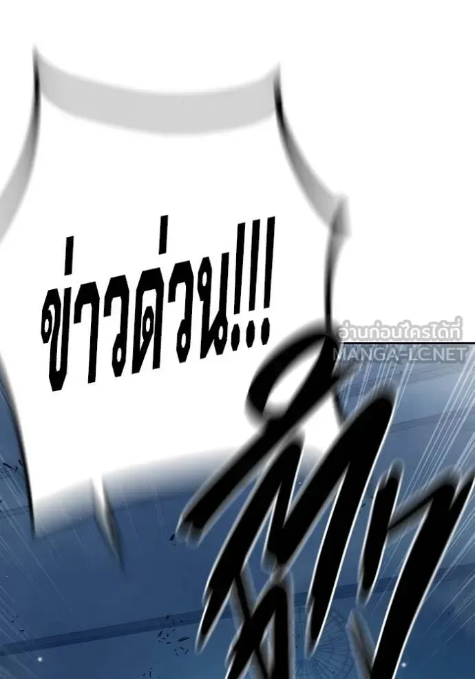 Juvenile Prison ตอนที่ 61 หน้า 175