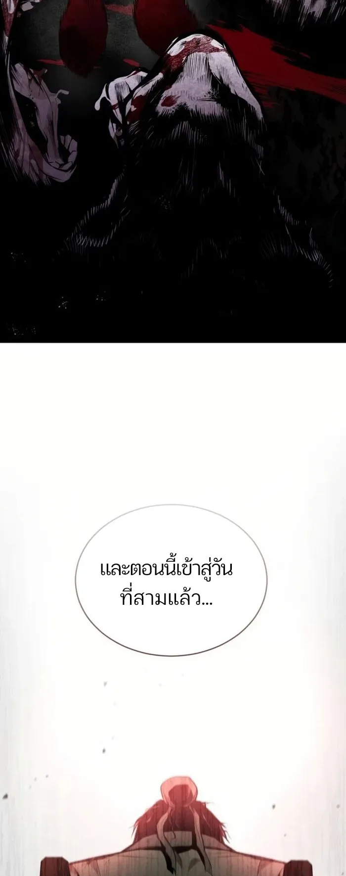 The Anxious Demon Cult Leader ตอนที่ 1 หน้า 60