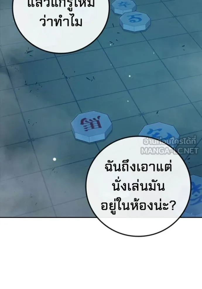 Juvenile Prison ตอนที่ 73 หน้า 83