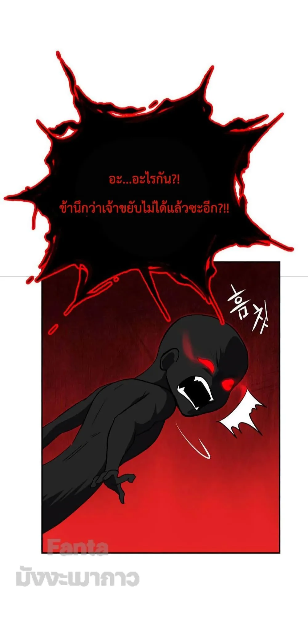 Millennium Spinning ตอนที่ 54 หน้า 28