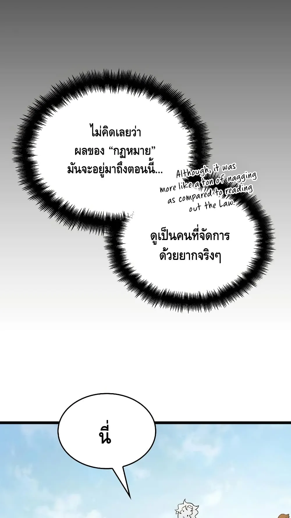 The World After the end ตอนที่ 13 หน้า 59