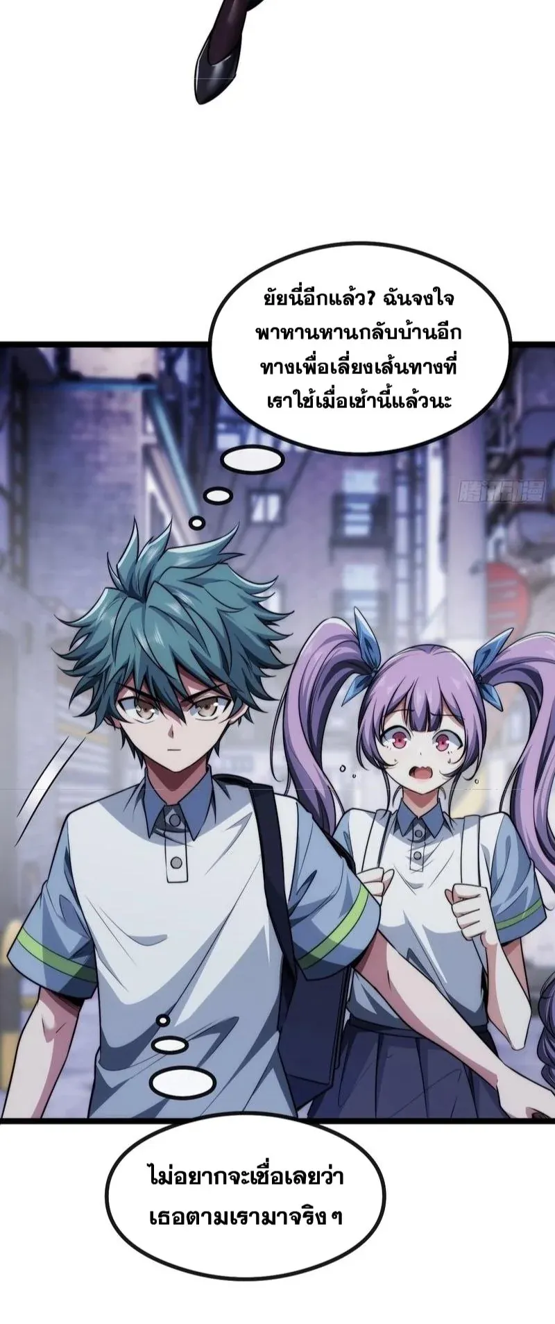 Infinite Evolution From Zero ตอนที่ 3 หน้า 31