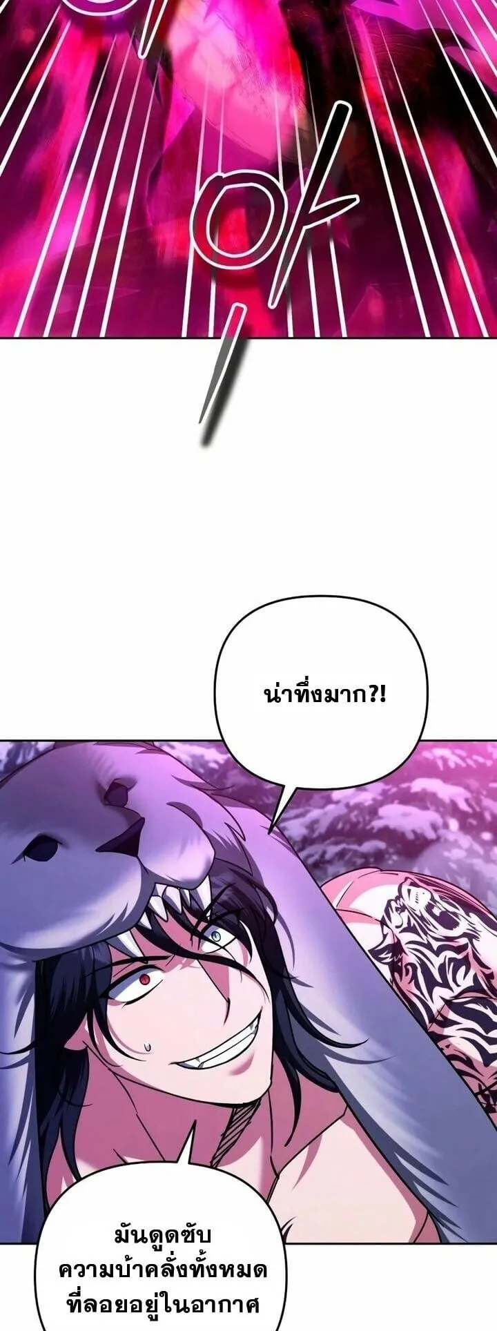 Sovereign of the Infinite Clones ตอนที่ 57 หน้า 16