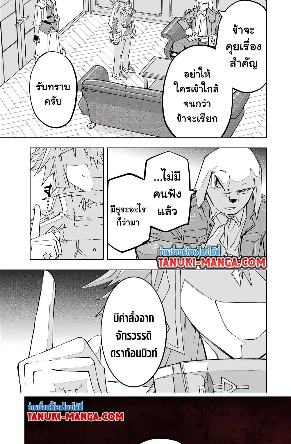 My Gift LVL 9999 Unlimited Gacha ตอนที่ 117 หน้า 16