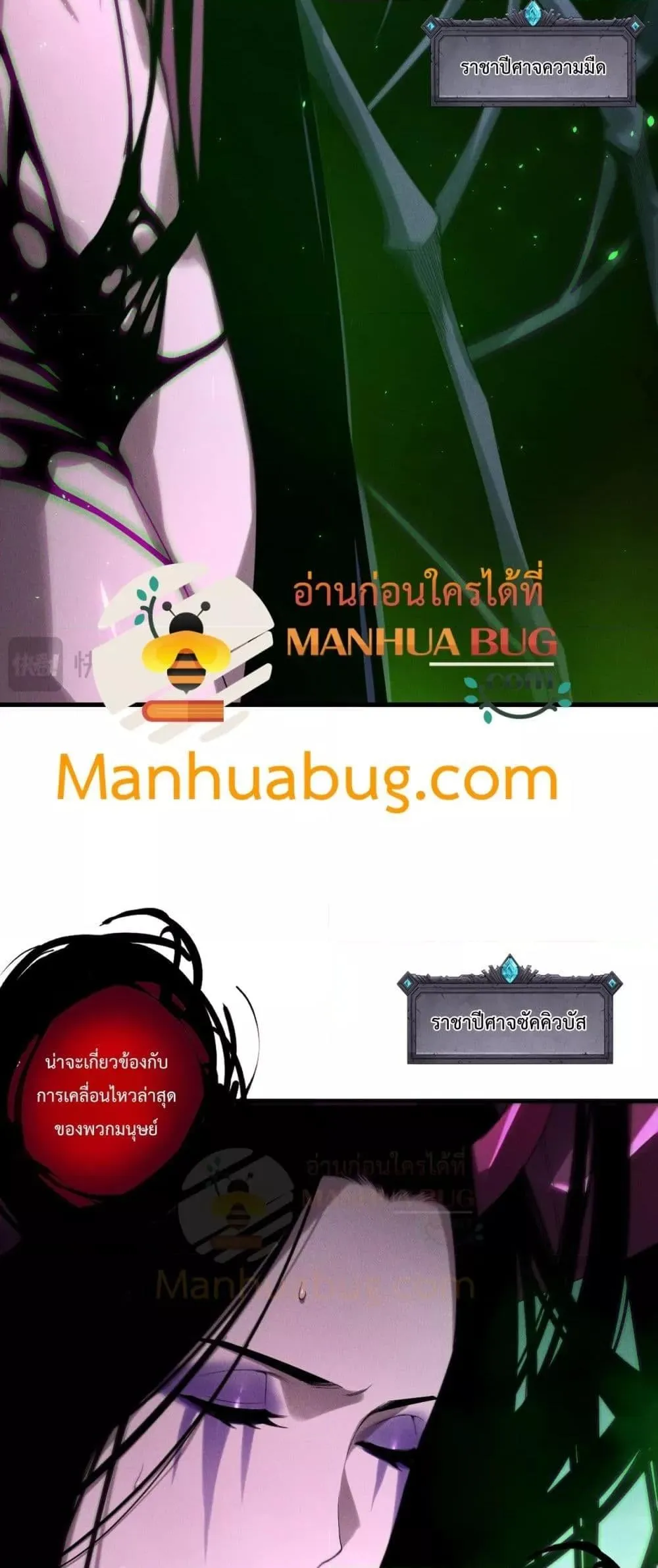 Disastrous Necromancer ตอนที่ 201 หน้า 6