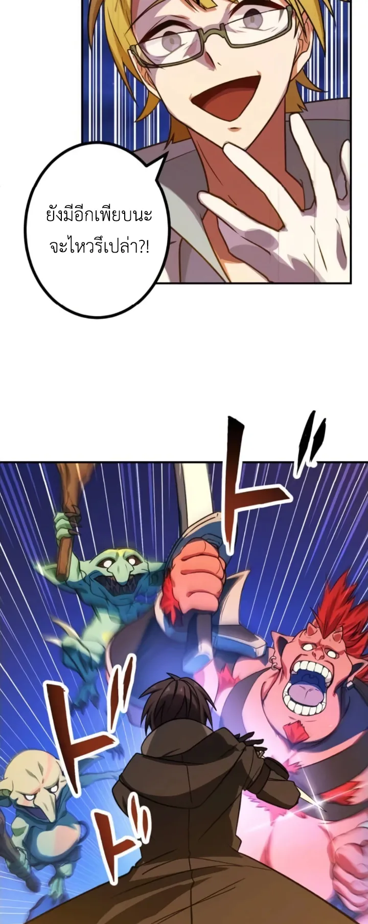 The Strongest Assassin Gets Transferred To Another World With His Whole Class ตอนที่ 12 หน้า 17