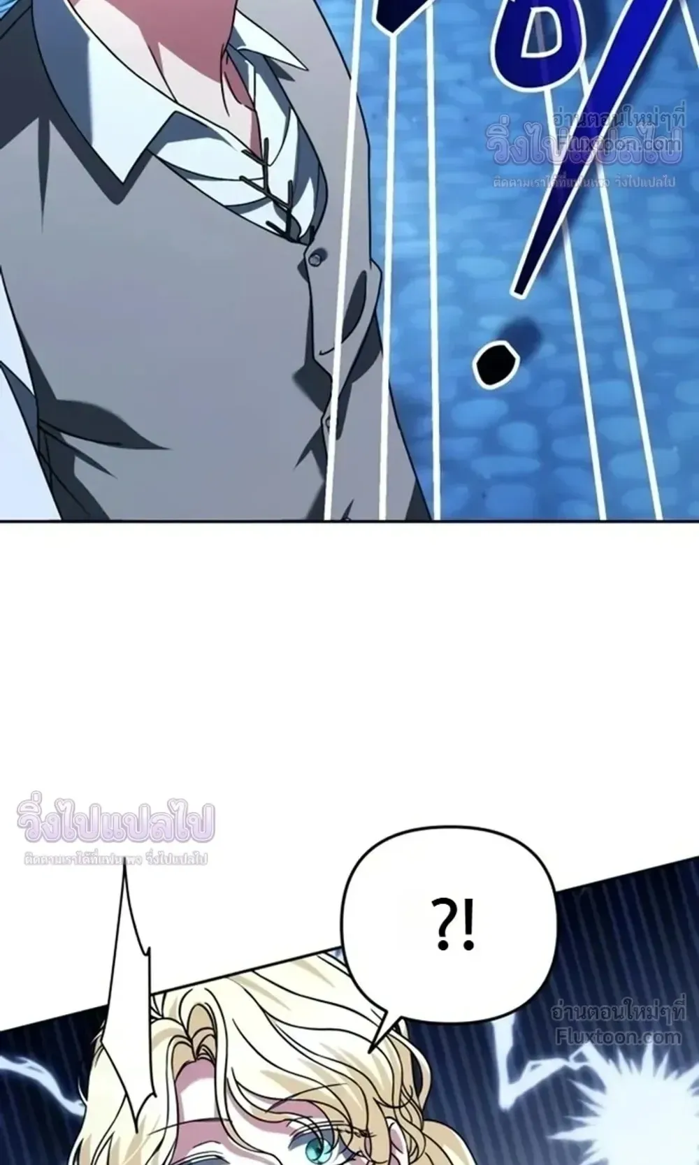 Sovereign of the Infinite Clones ตอนที่ 90 หน้า 36