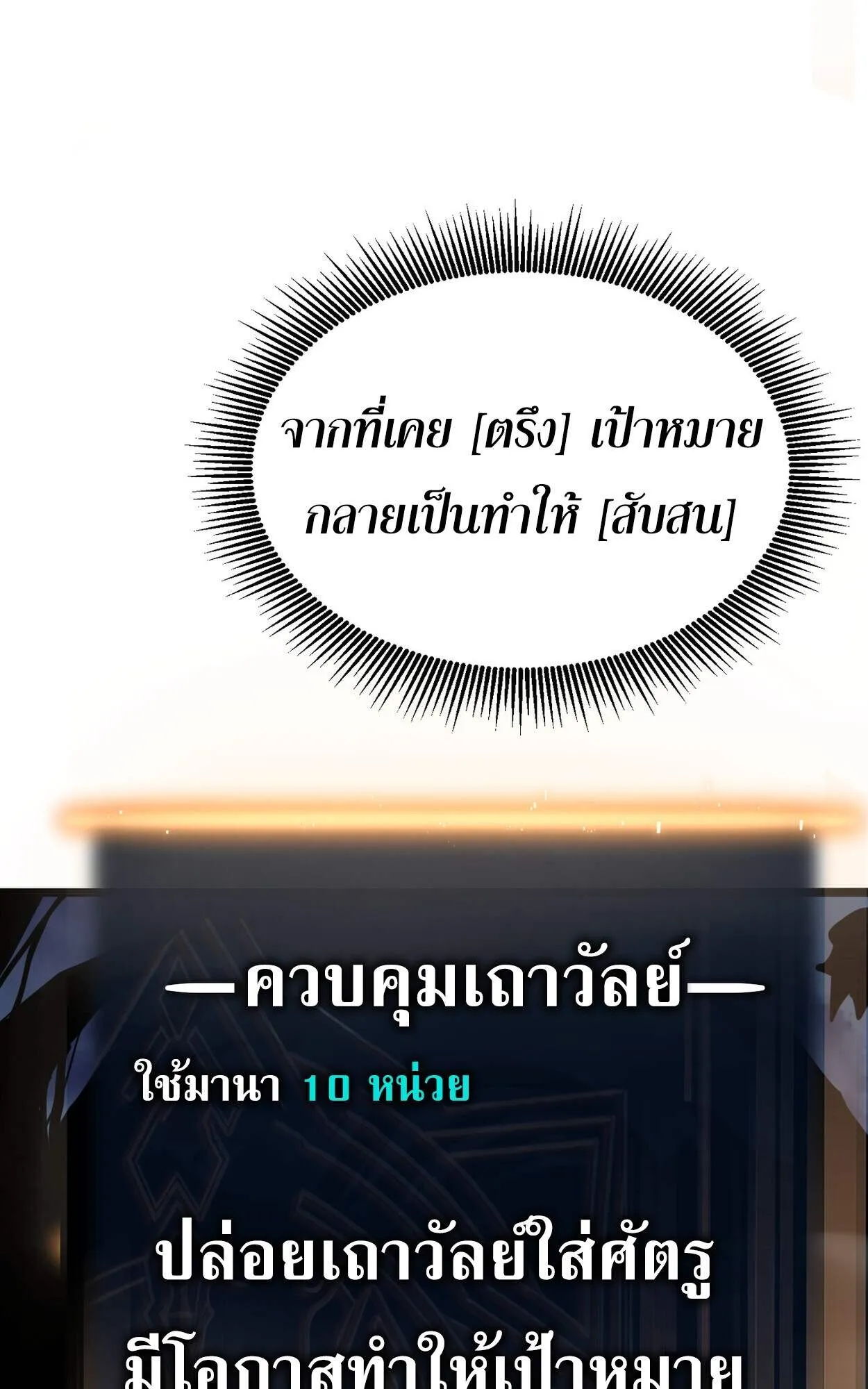 Rebirth My Vengeance Through the Mirror ตอนที่ 1 หน้า 152