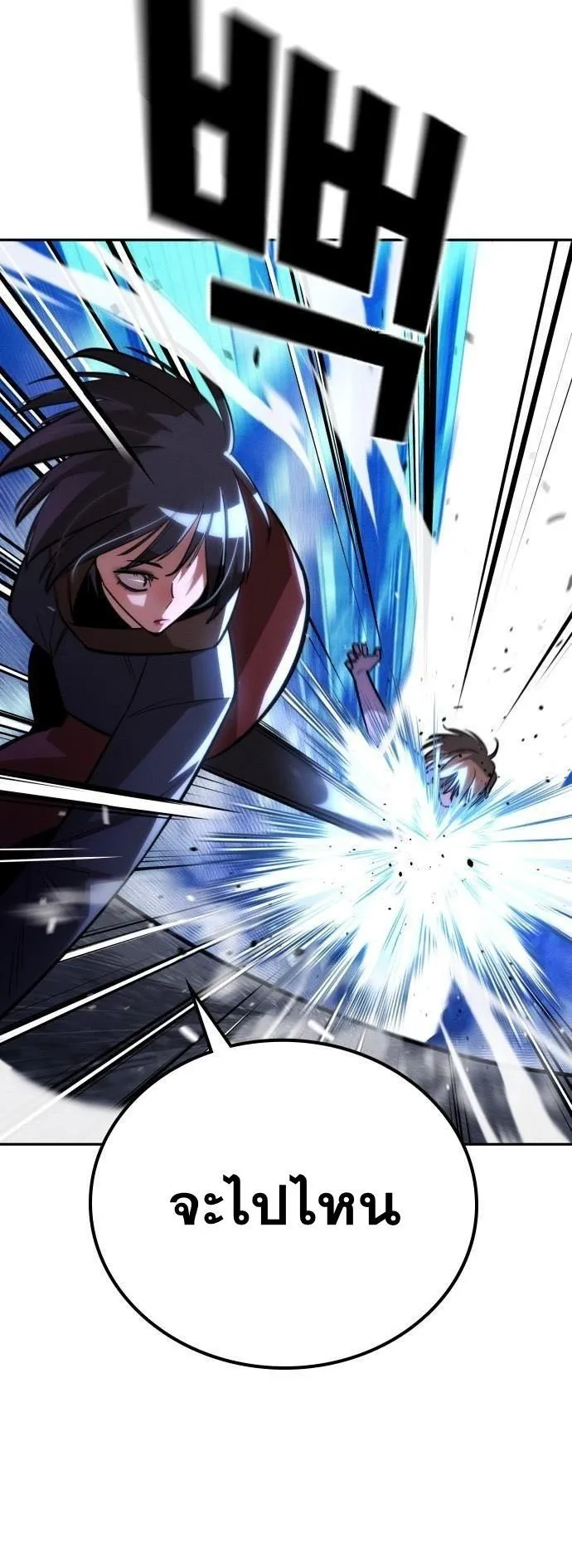 The Regressor Only Protects Me ตอนที่ 32 หน้า 11