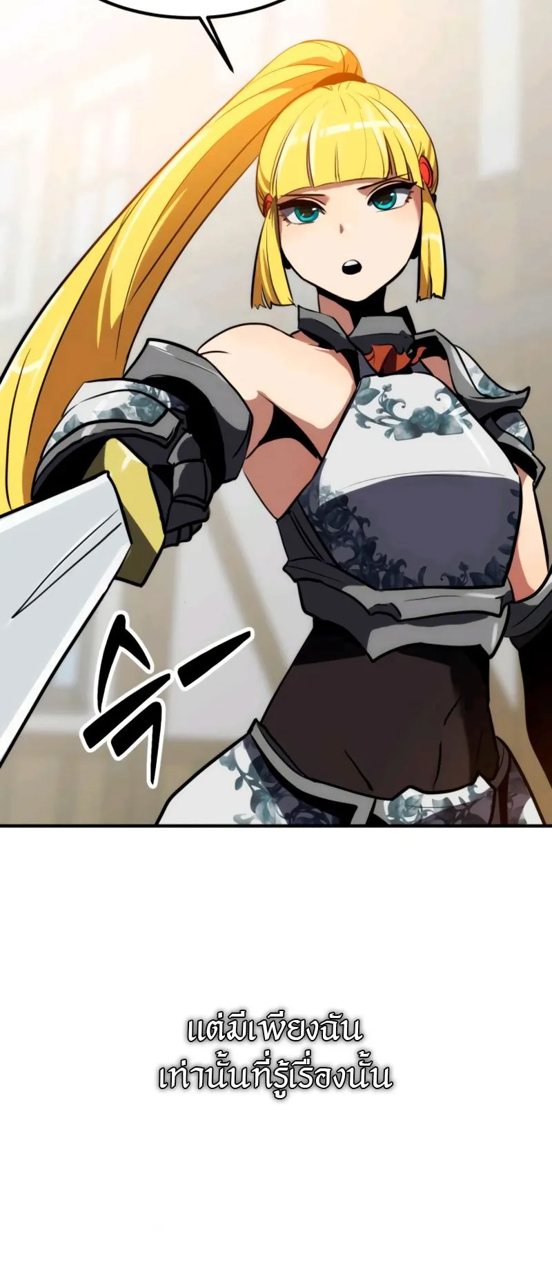 Defense Breaker ตอนที่ 3 หน้า 68