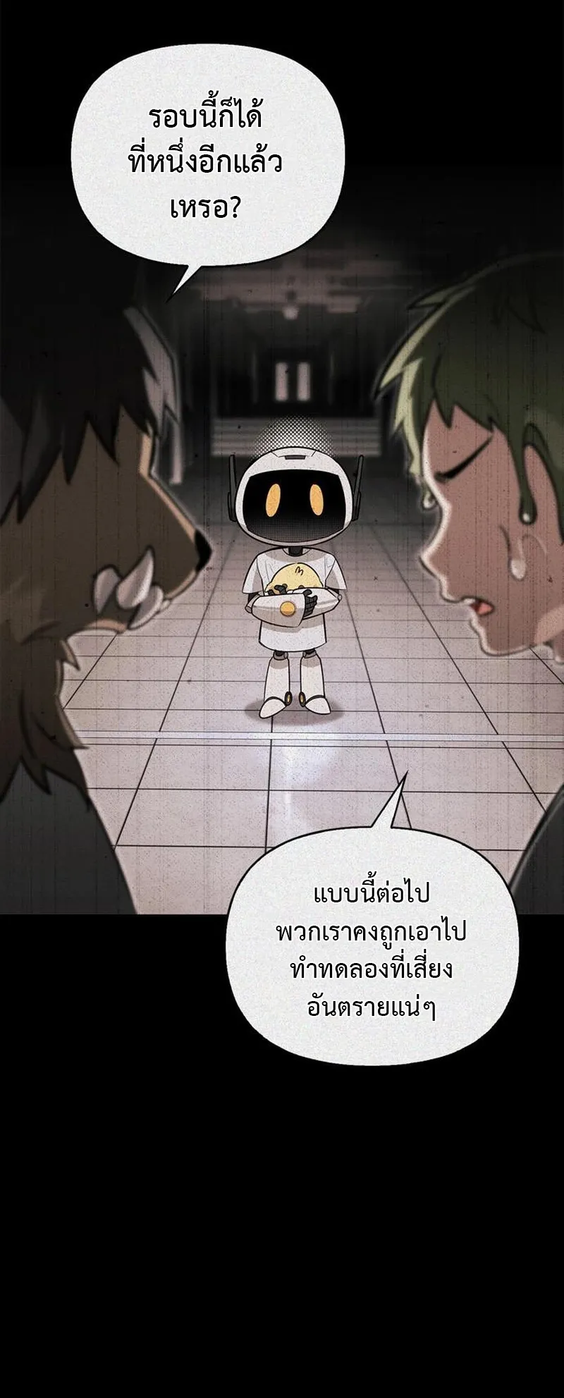 S-Class Hunter Heals with Monsters ตอนที่ 5 หน้า 82